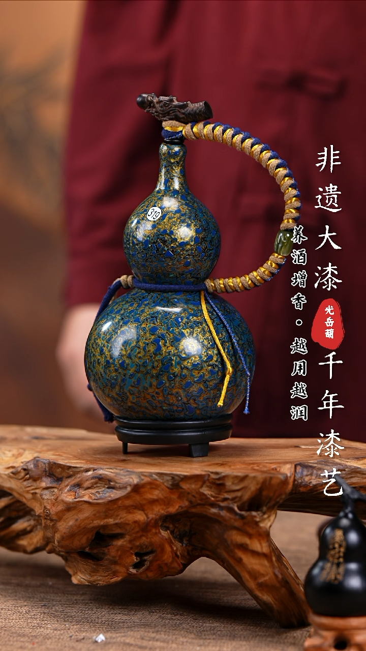 【闪购商品】319天然大漆酒葫芦，不含漆珠