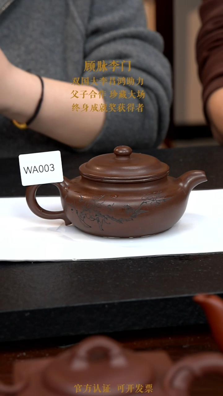 【闪购商品】紫砂茶壶WA003-1115ML