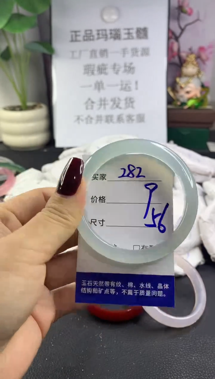 手镯玛瑙/玉髓未镶嵌282