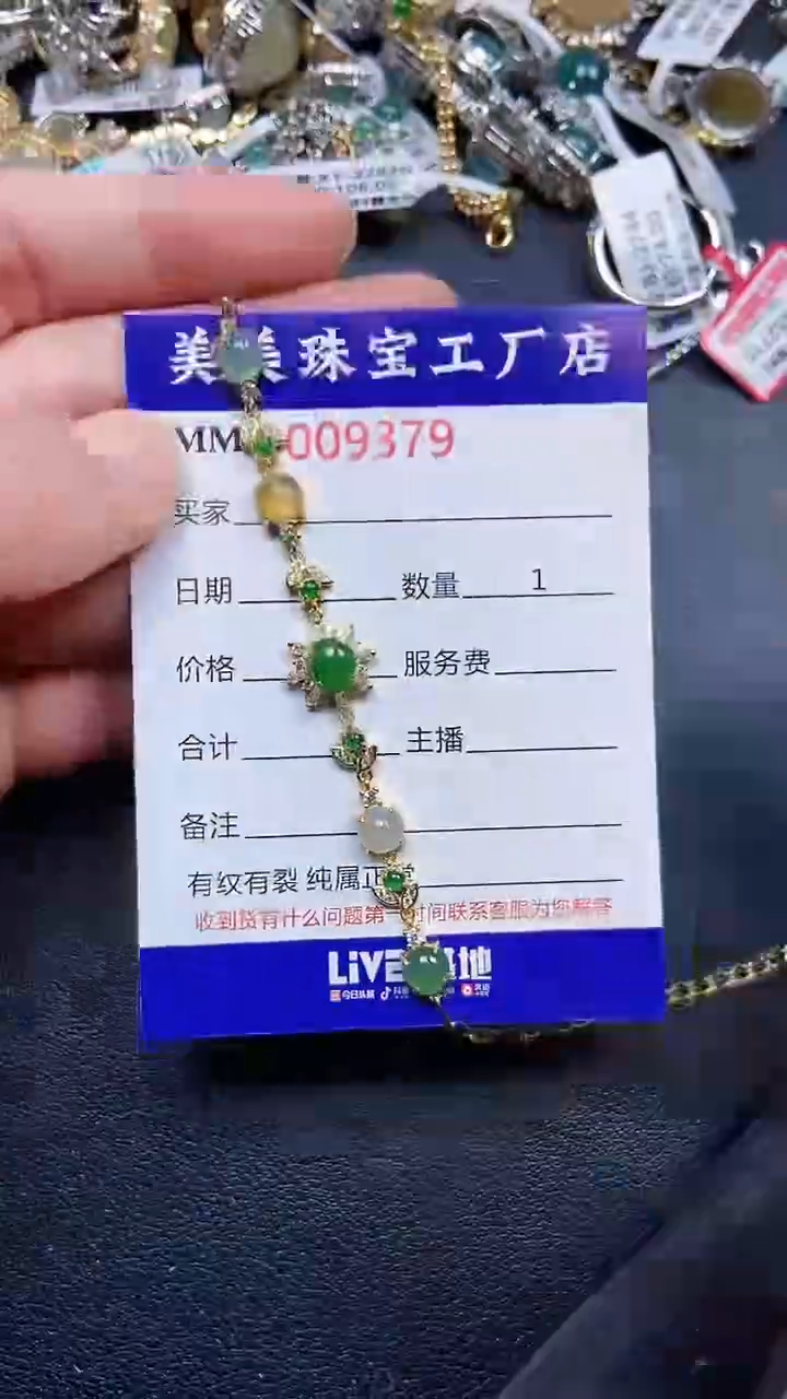 颈饰银S925镶嵌翡翠9379