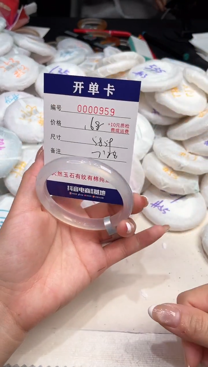 玛瑙/玉髓手镯未镶嵌959