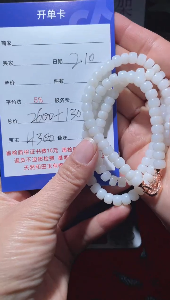 【闪购商品】和田玉链子未镶嵌H300