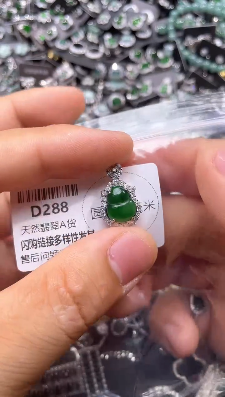 翡翠未镶嵌颈饰D288吊坠