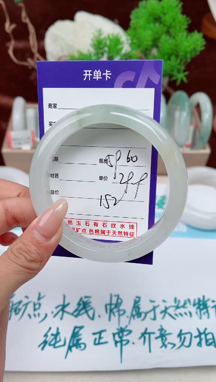 【闪购商品】石英质玉手镯未镶嵌152