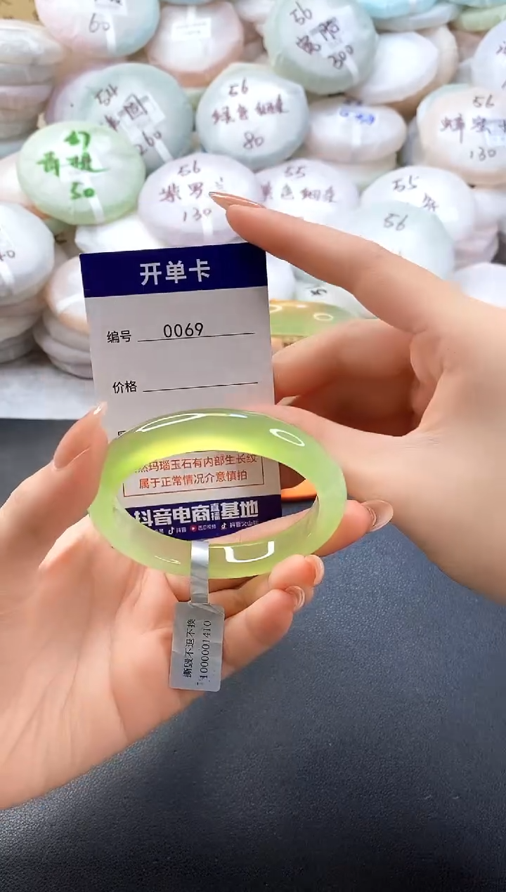 手镯玛瑙/玉髓未镶嵌0069圈口54-55