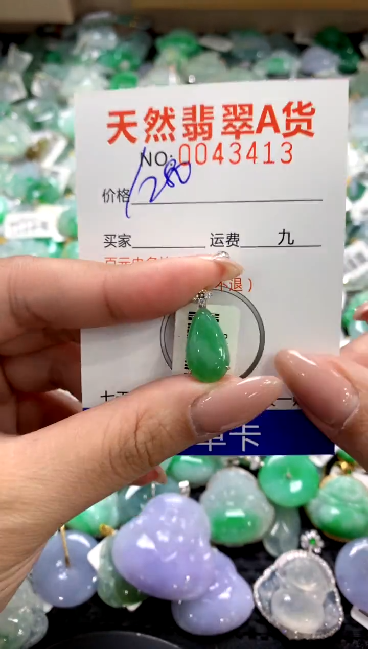 颈饰18K金镶嵌翡翠1111111111111111