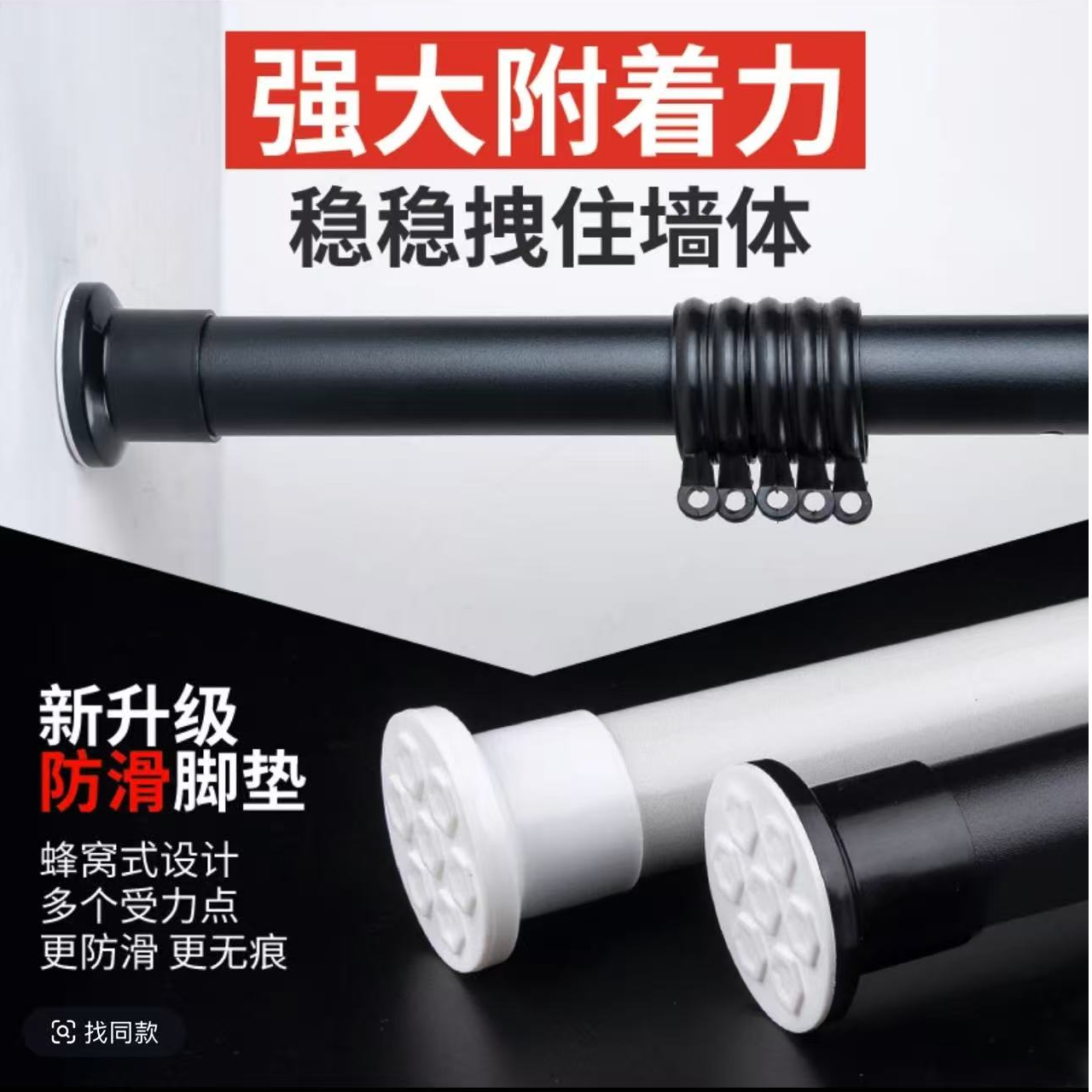 加厚免打孔伸缩杆简约窗帘杆浴帘杆晾衣杆   不支持退货
