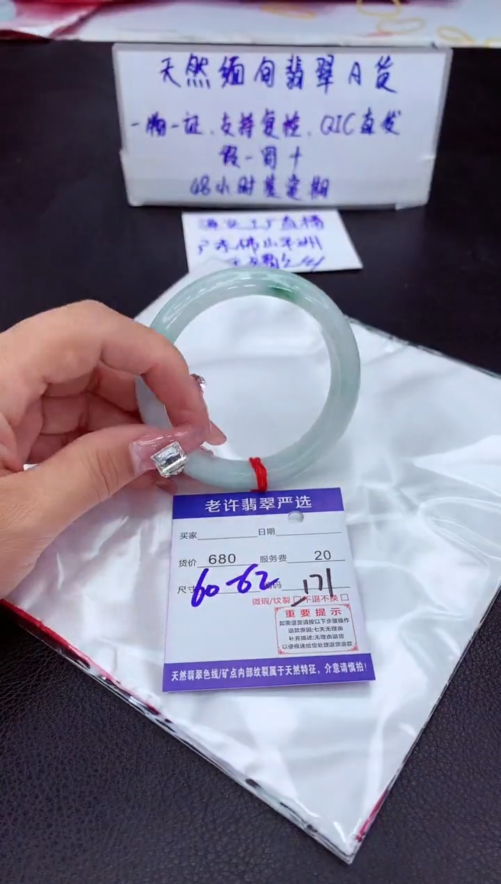 【闪购商品】翡翠手镯未镶嵌11111111