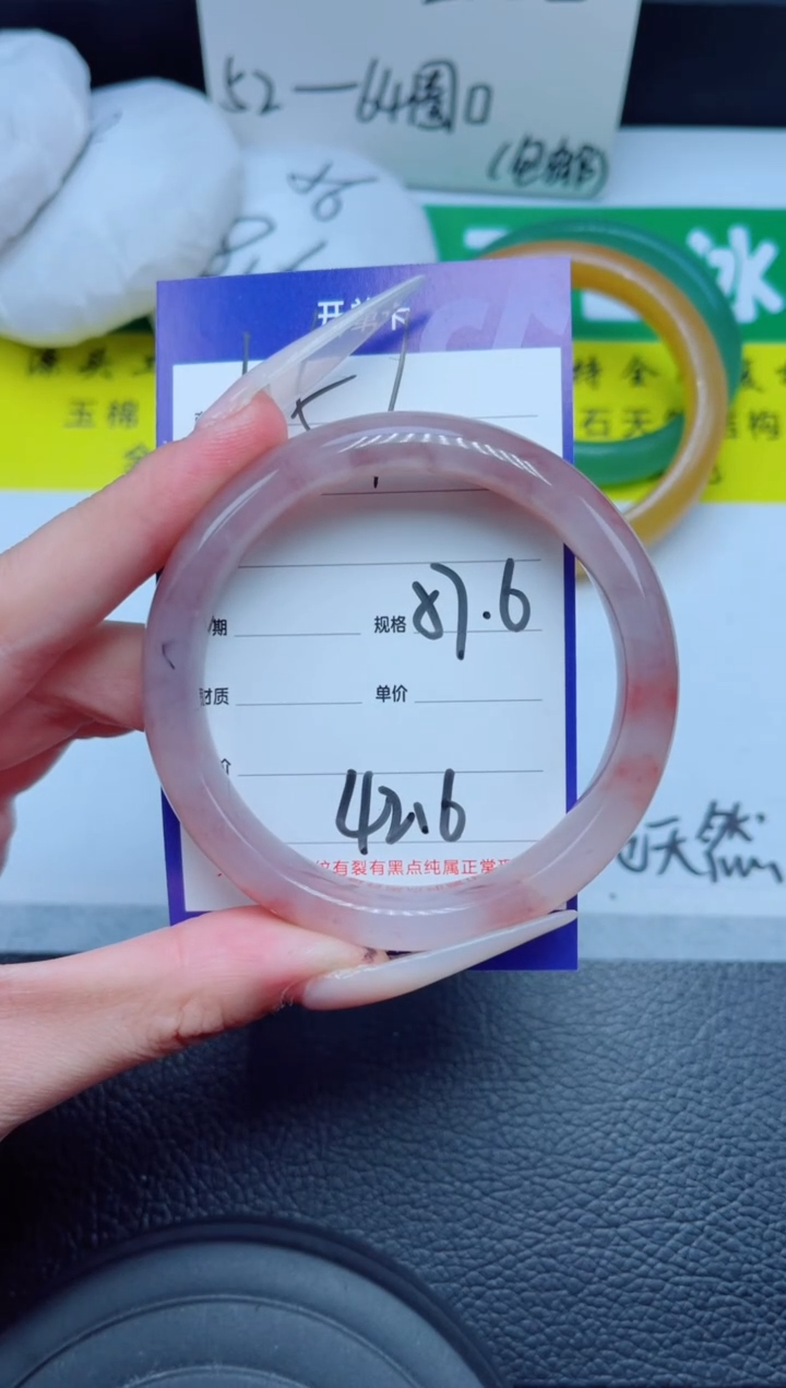 未镶嵌手镯石英质玉151-57