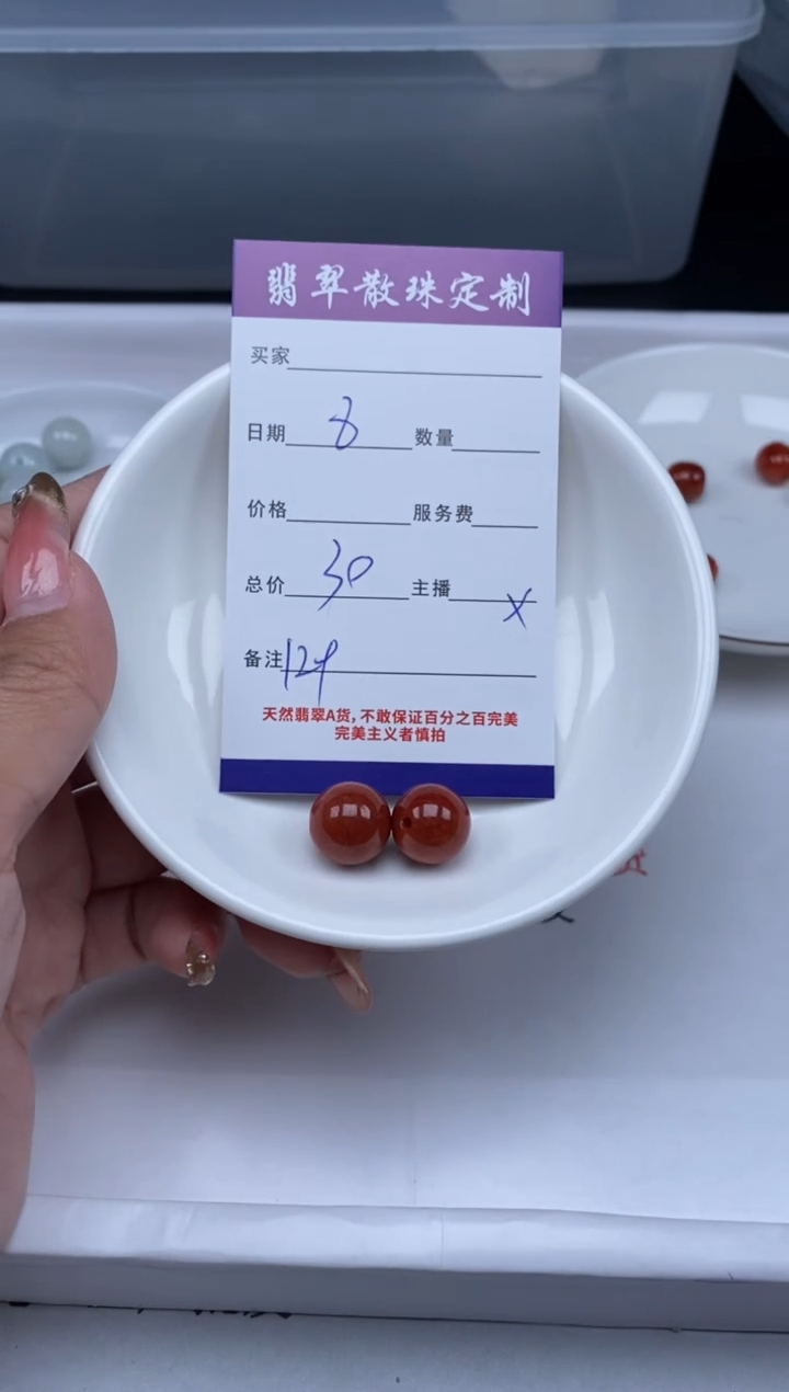 【闪购商品】翡翠颈饰未镶嵌贞城散珠批发DIY