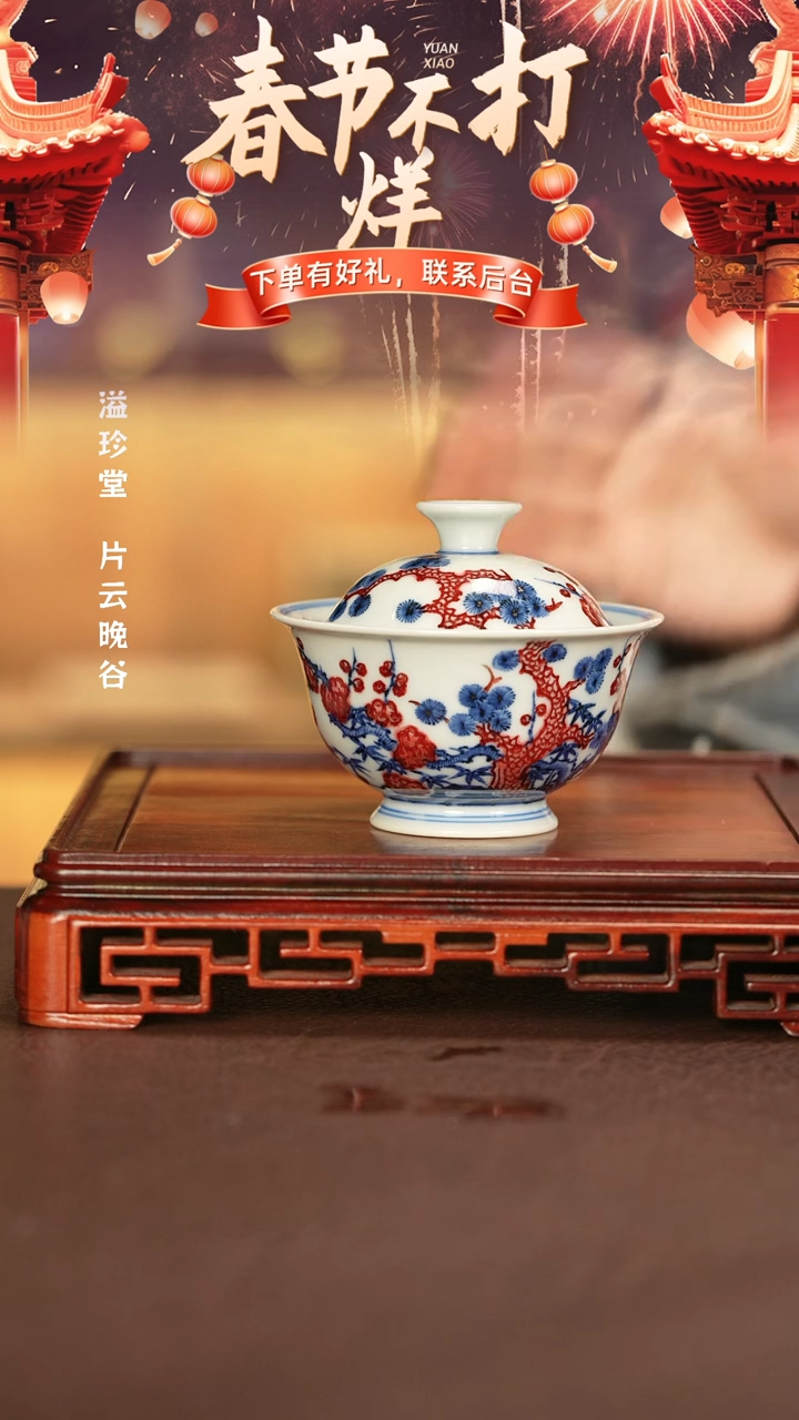 【闪购商品】盖碗永明尚玩景德镇手工手绘陶瓷