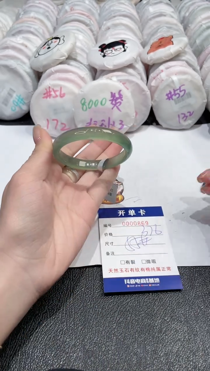 【闪购商品】玛瑙/玉髓手镯未镶嵌-869