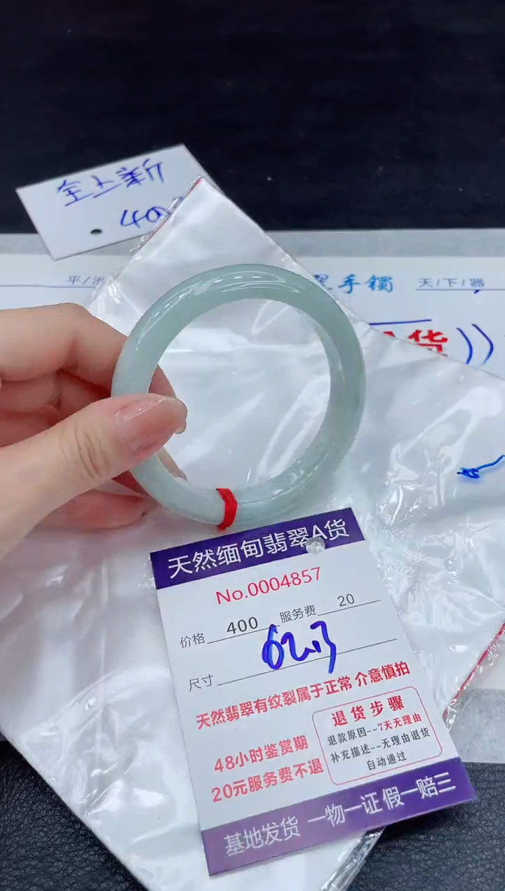 【闪购商品】翡翠手镯未镶嵌11111111