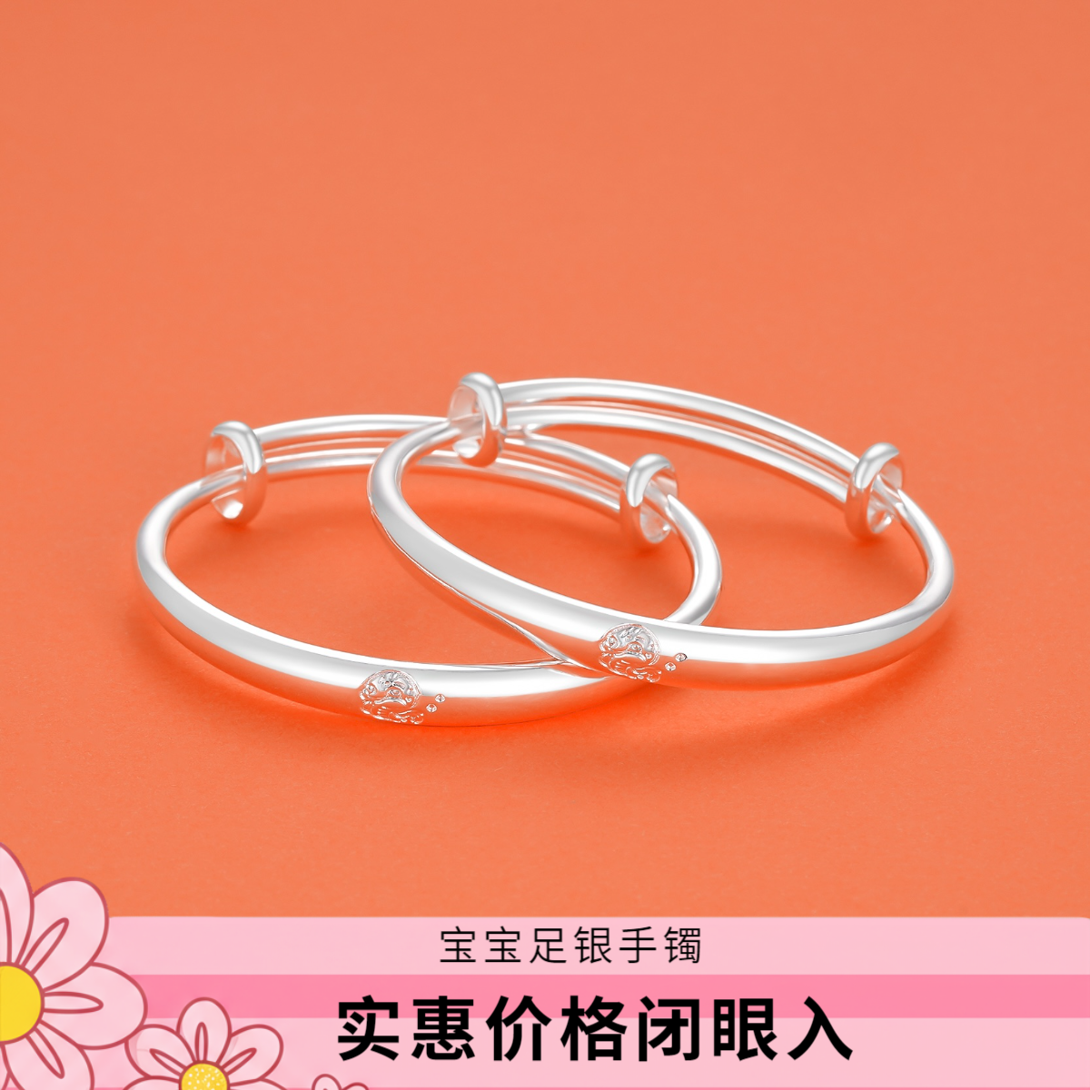 足银手镯 萌蛇宝宝 足银手镯