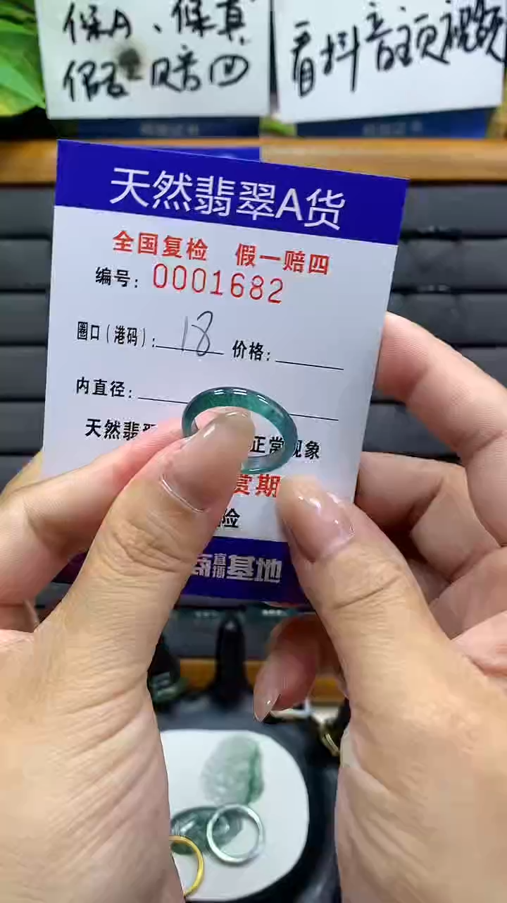 【闪购商品】翡翠戒指未镶嵌天然翡翠A货1682