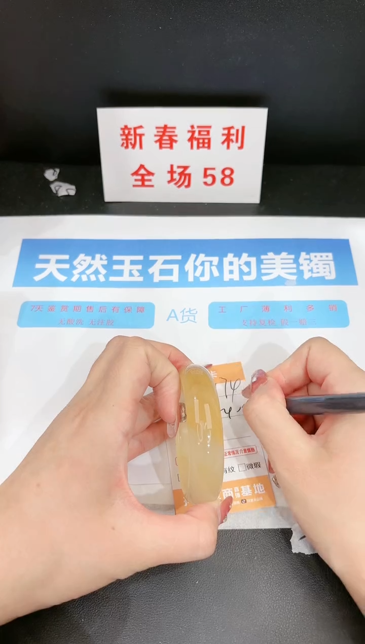 【闪购商品】石英质玉手镯未镶嵌174c 