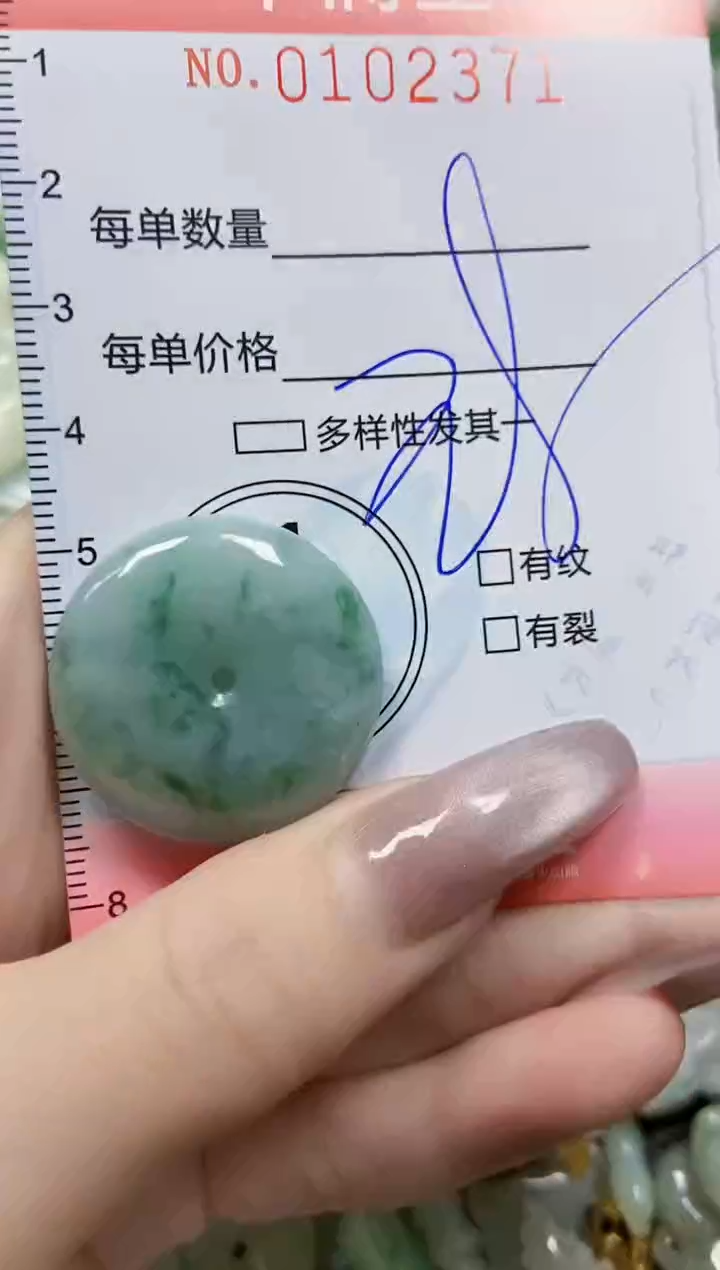 【闪购商品】翡翠颈饰未镶嵌闪购0102371