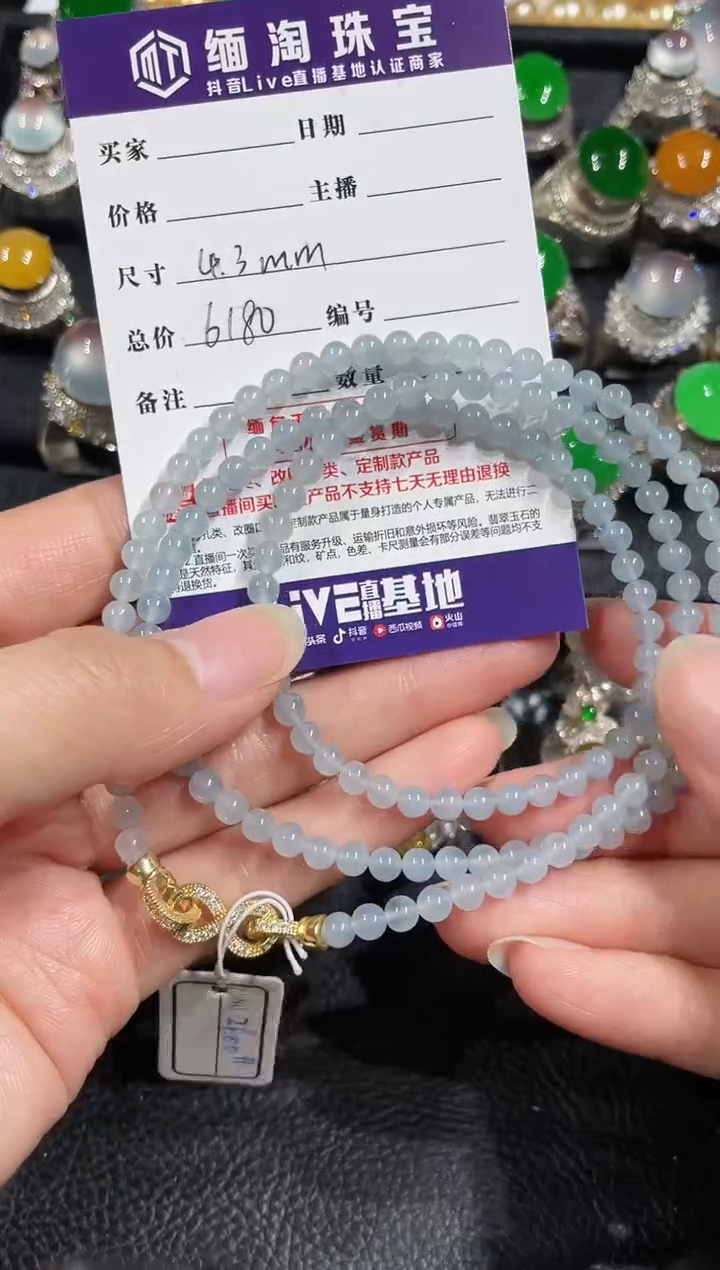 项链未镶嵌翡翠珠珠