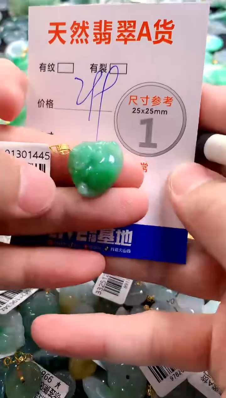 颈饰18K金镶嵌翡翠0920251957