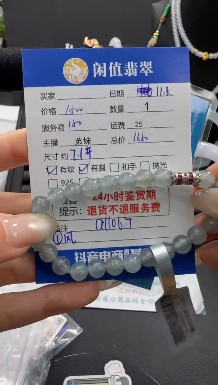 未镶嵌手串翡翠翡翠珠串