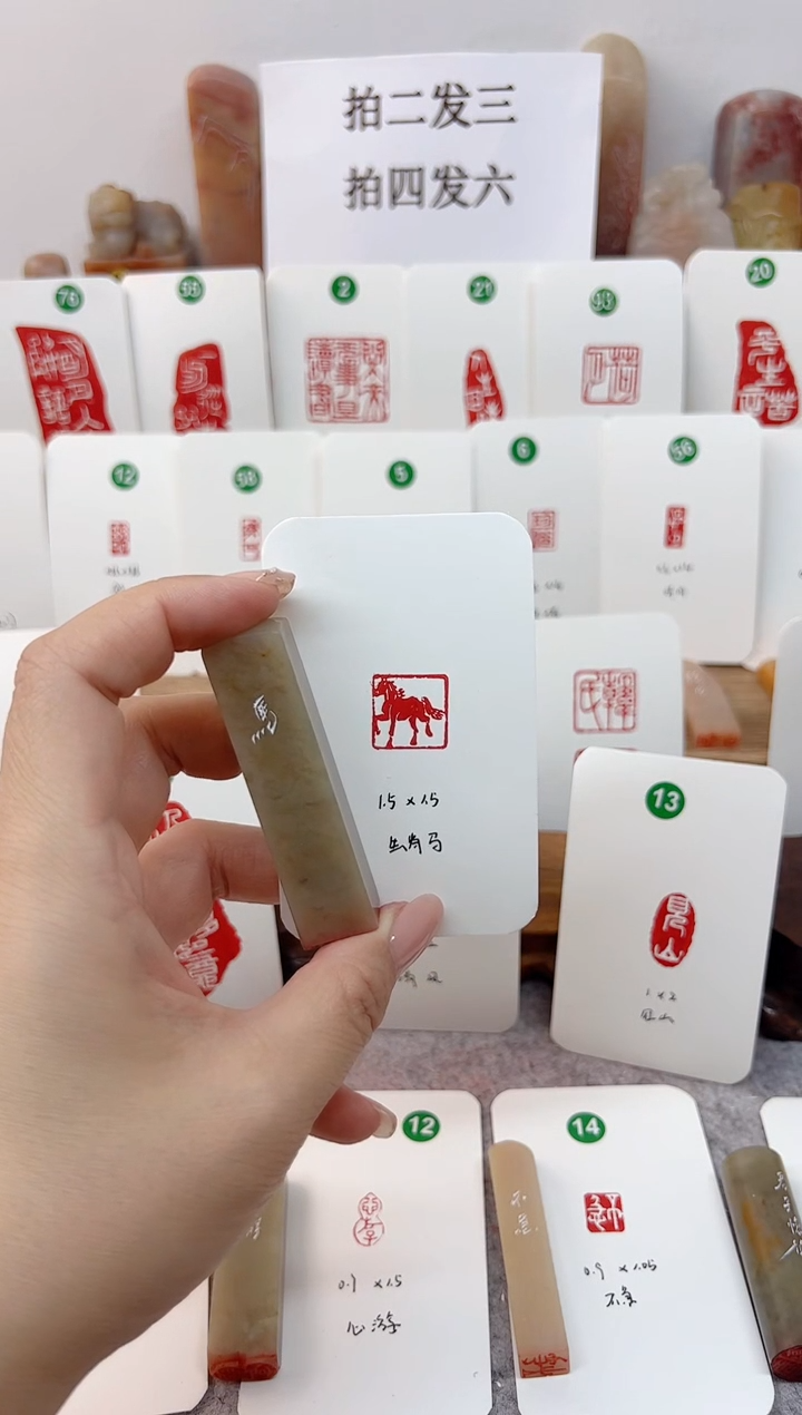 伊犁石印石 生肖马