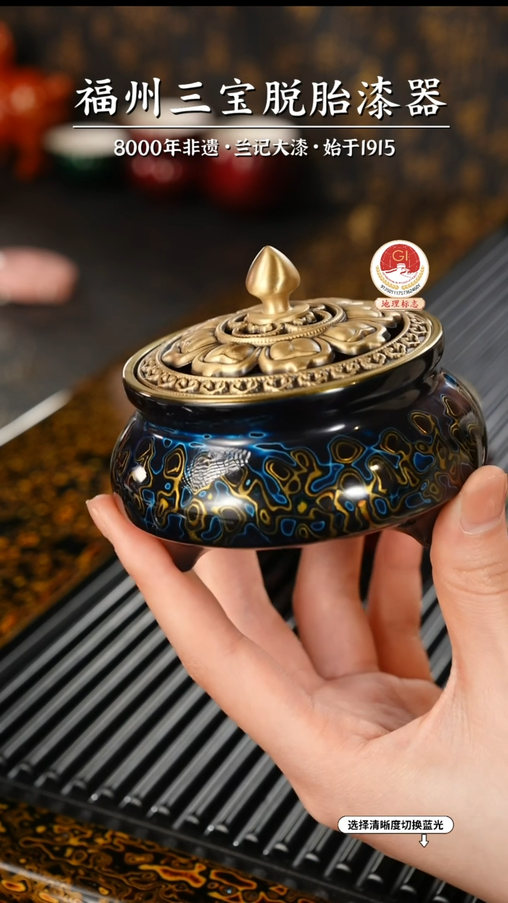 【闪购商品】大漆漆器 蓝金三足香炉