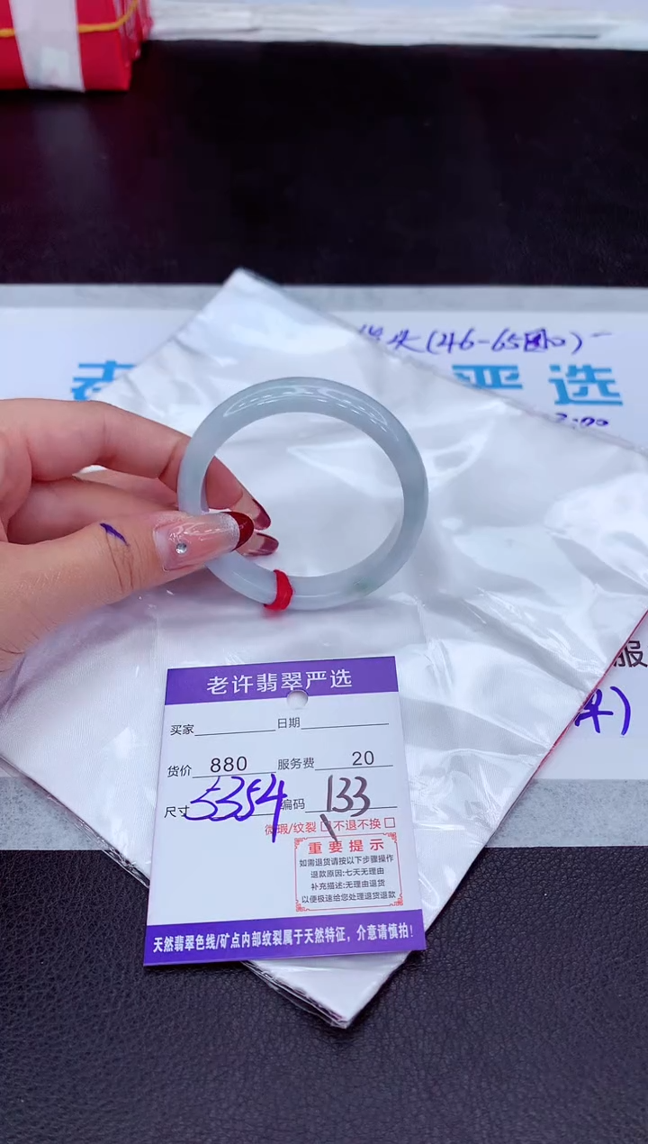 【闪购商品】翡翠手镯未镶嵌1111111111111