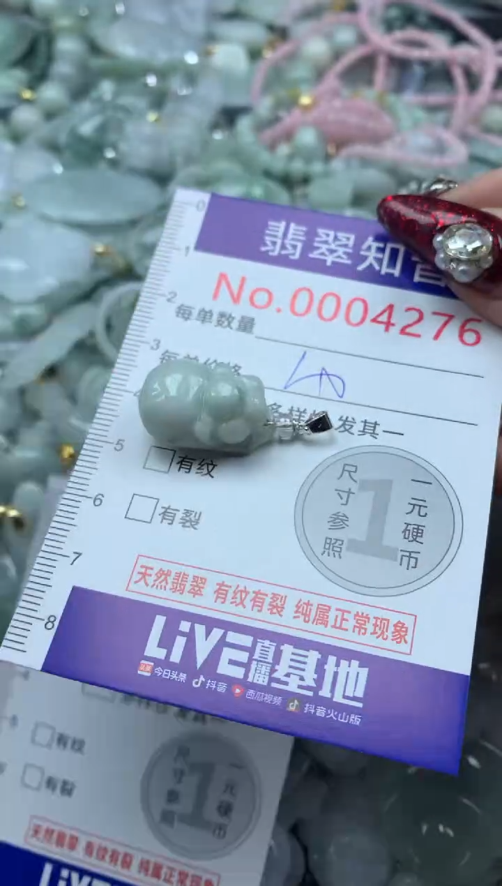 吊坠(不含链)未镶嵌翡翠4276