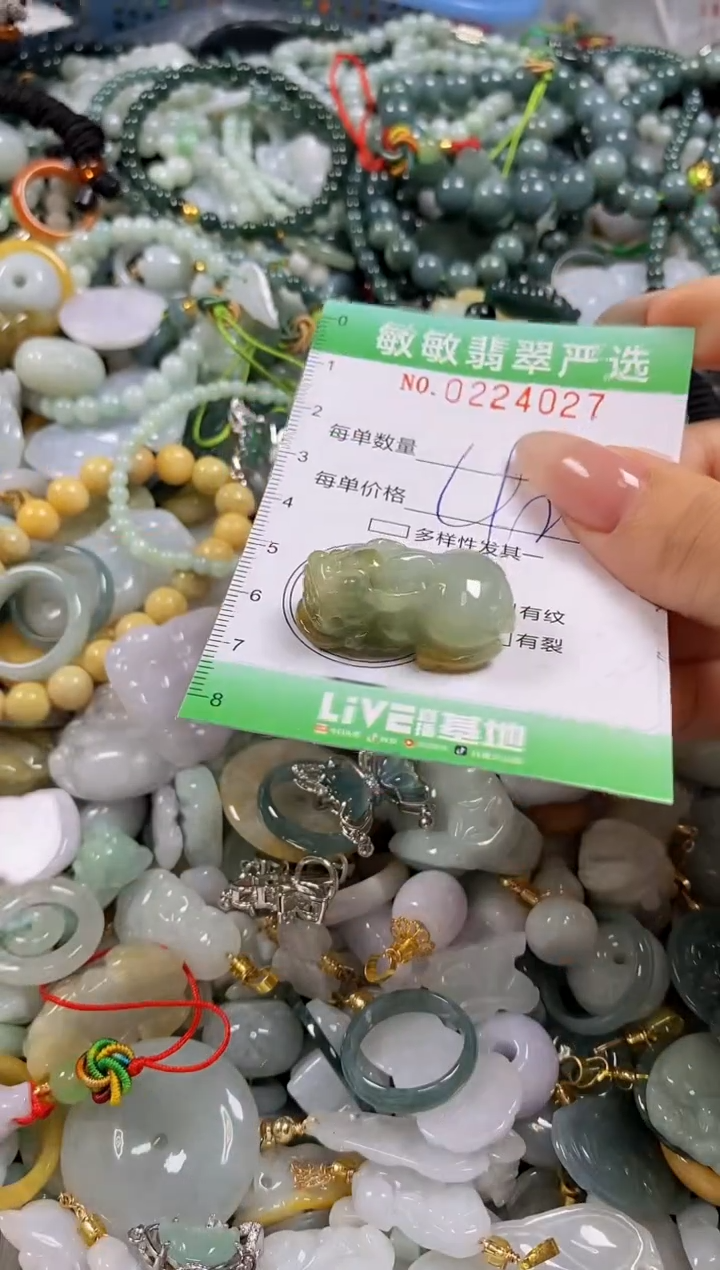 翡翠未镶嵌颈饰闪购0224027