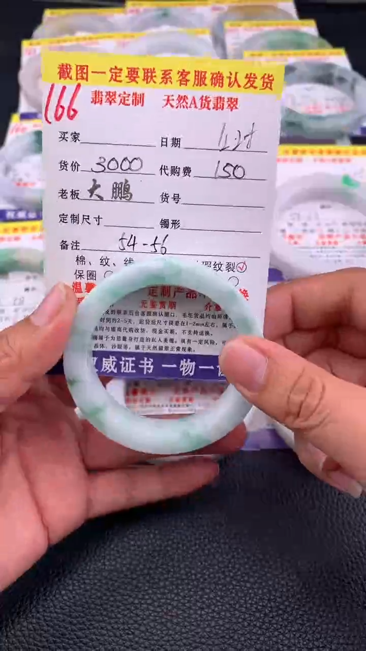 未镶嵌手镯定制翡翠166#手镯定制链接