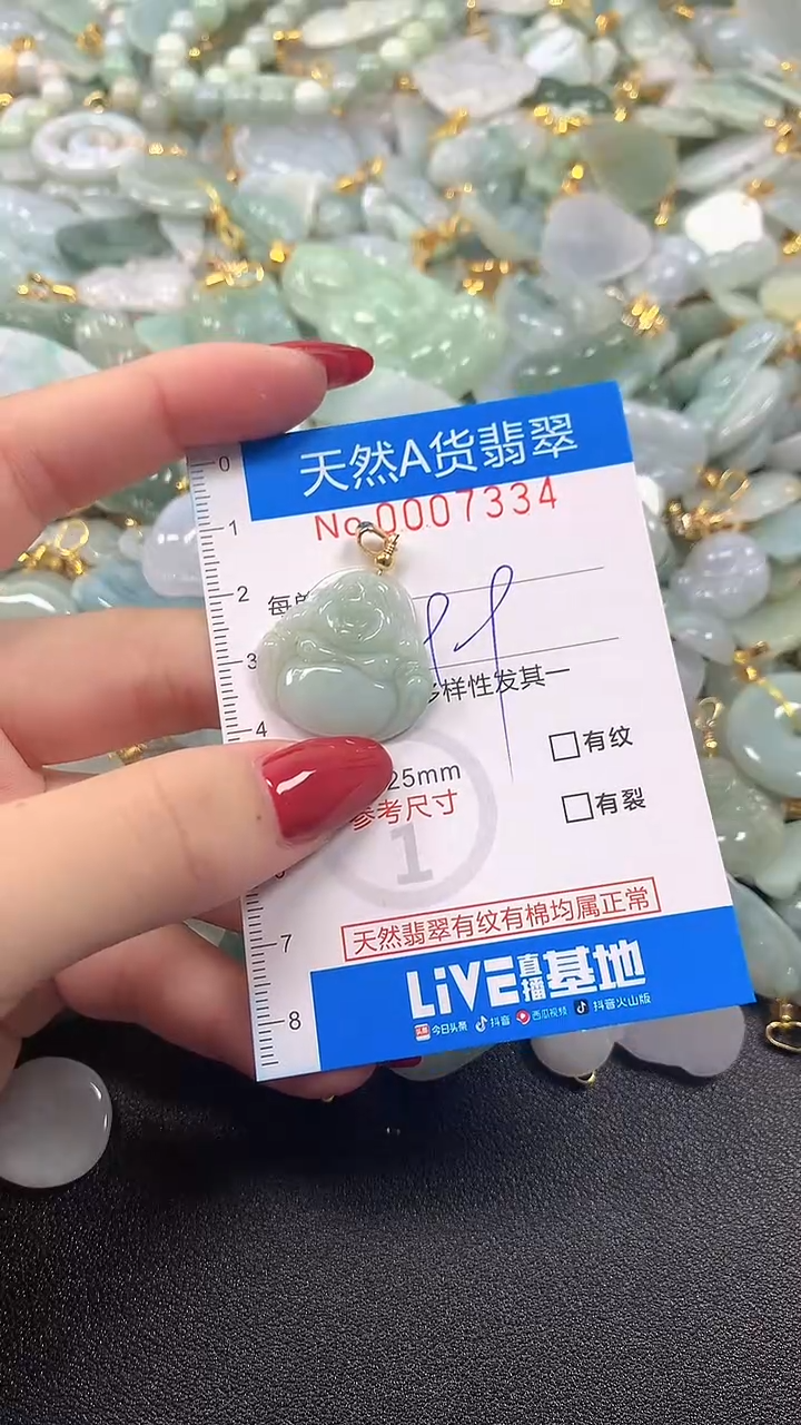 颈饰未镶嵌翡翠净货挂件-7334