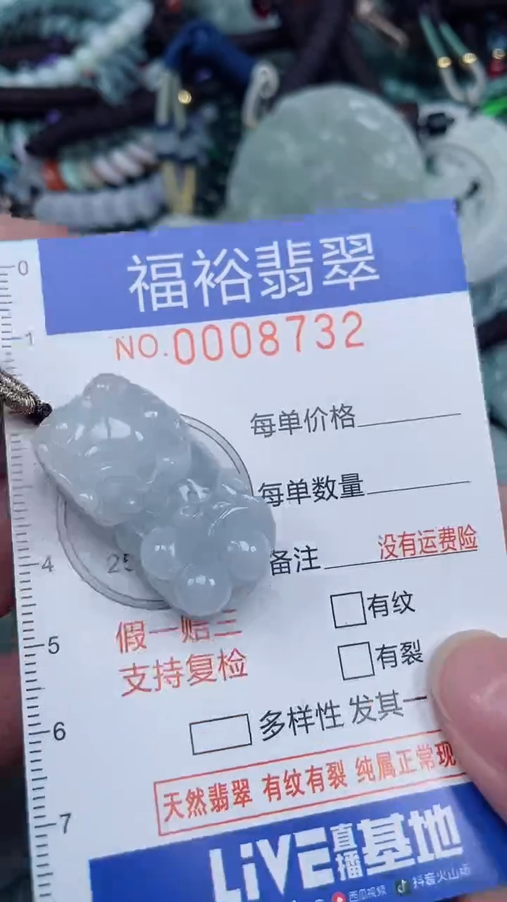 颈饰未镶嵌翡翠...0008732