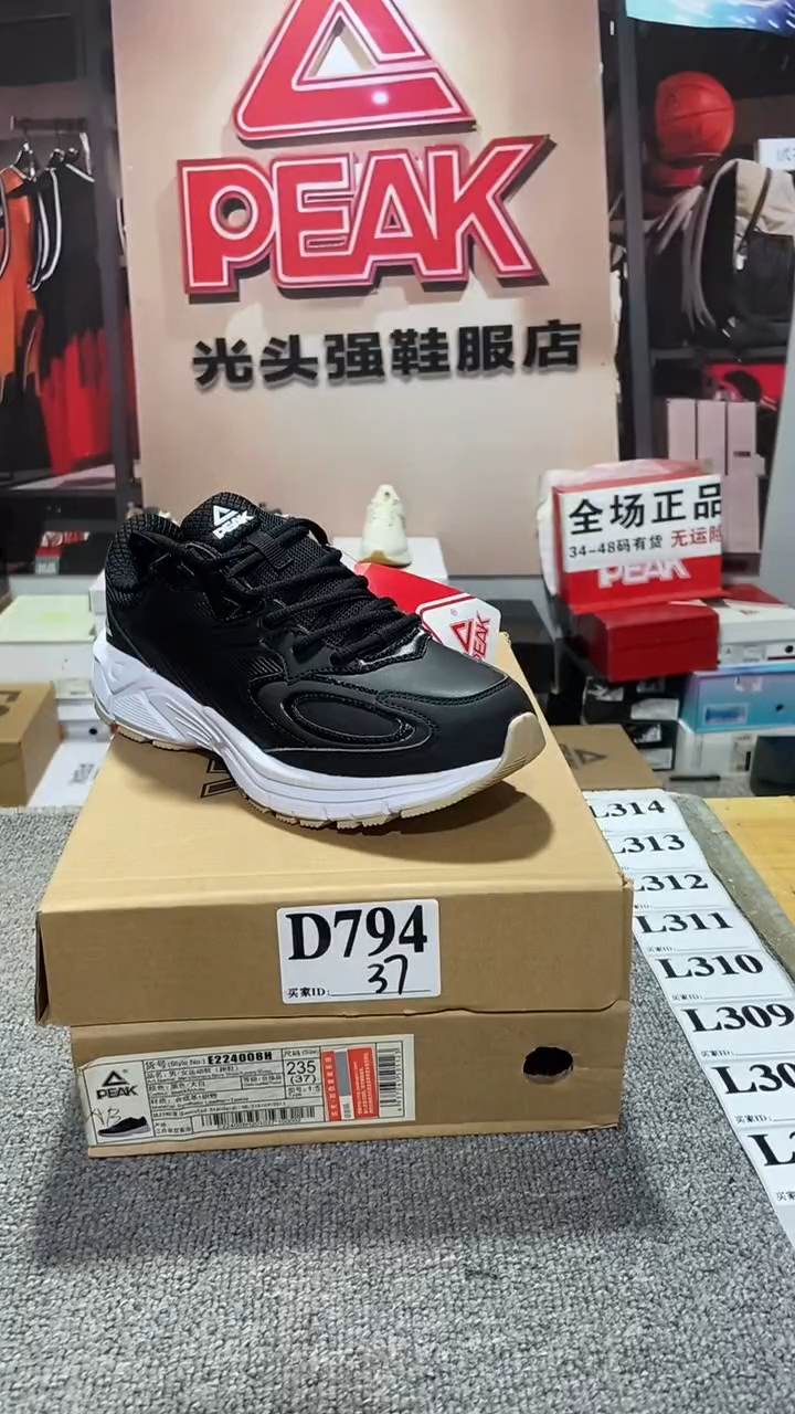 正品匹克断码休闲运动鞋37