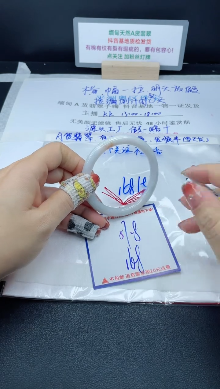【闪购商品】翡翠手镯未镶嵌我