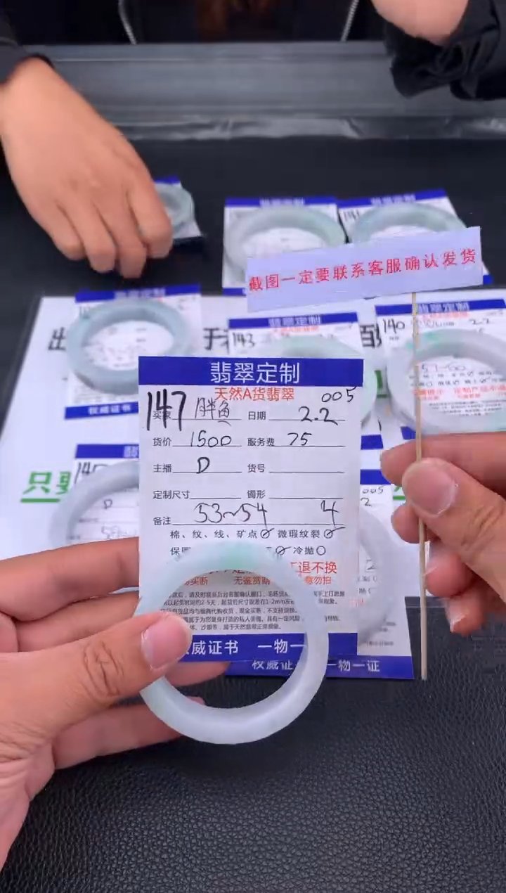 【闪购商品】定制翡翠未镶嵌147#手镯定制链接