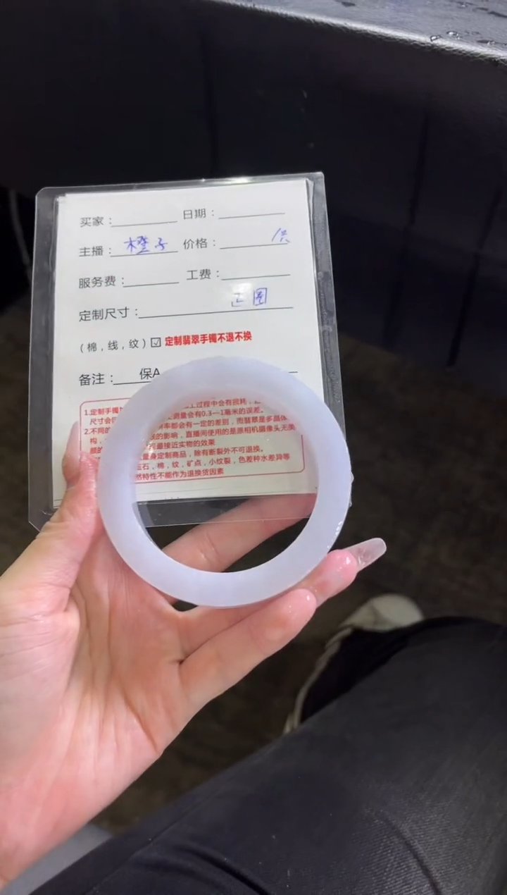 【闪购商品】定制翡翠手镯未镶嵌定制手镯不退不换