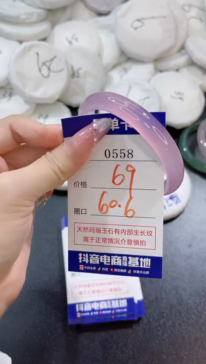 玛瑙/玉髓手镯未镶嵌0558