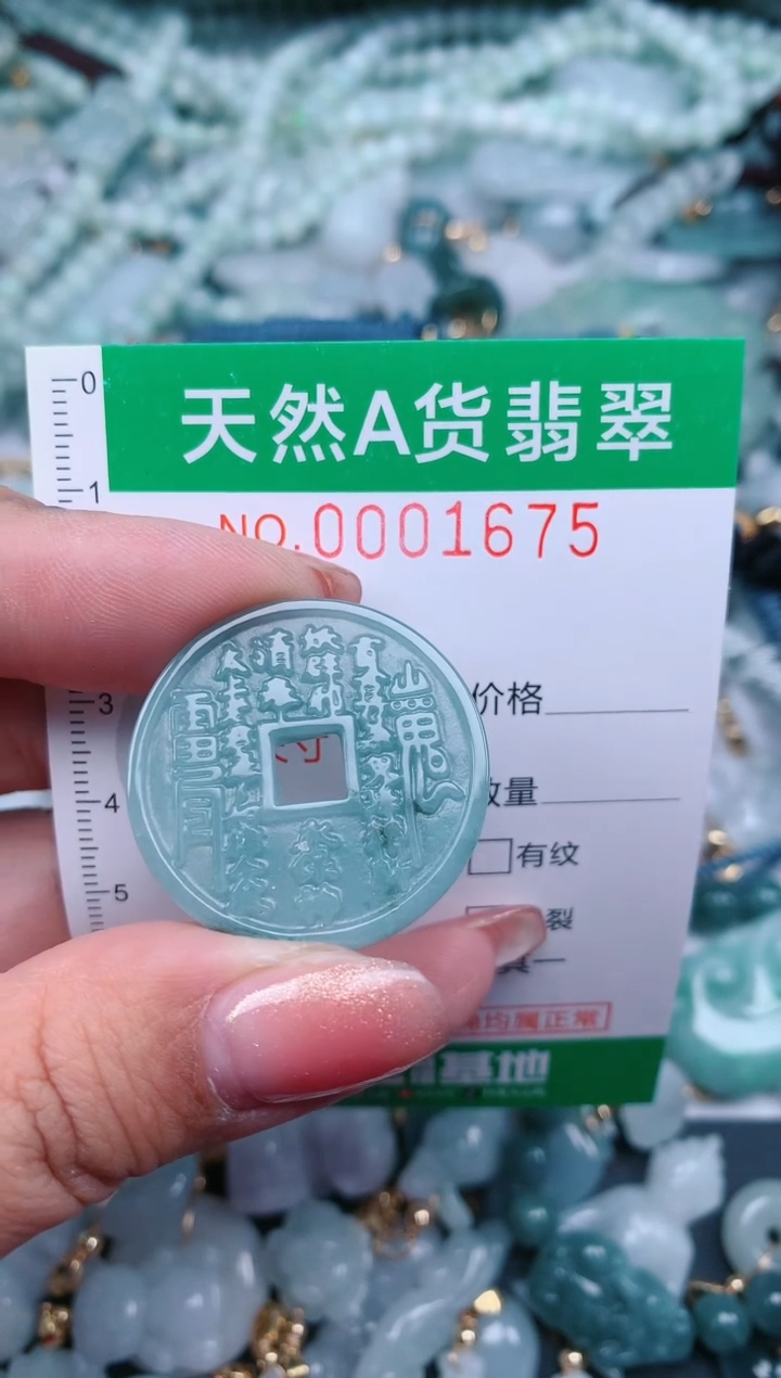 【闪购商品】翡翠颈饰未镶嵌.0001675