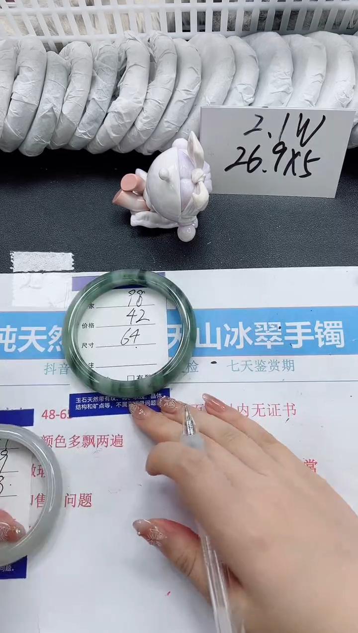 【闪购商品】石英质玉手镯未镶嵌k98-64