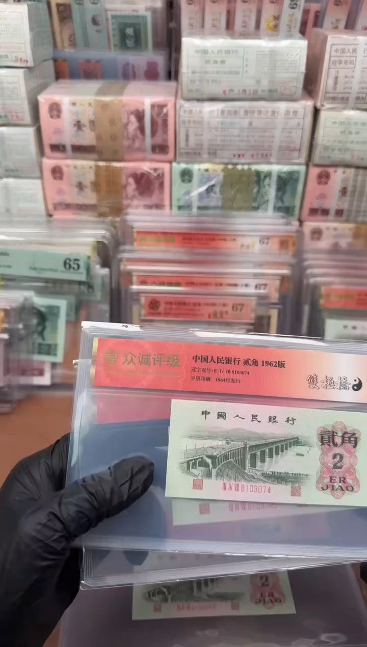 6202 347冠双极桥  单张67分带4