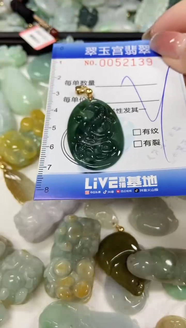 【闪购商品】翡翠颈饰未镶嵌闪购0052139