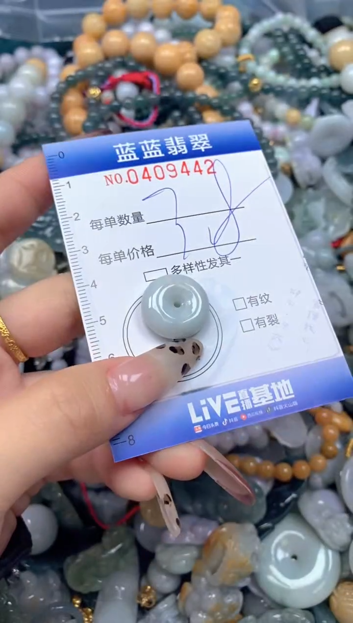 颈饰未镶嵌翡翠闪购0409442