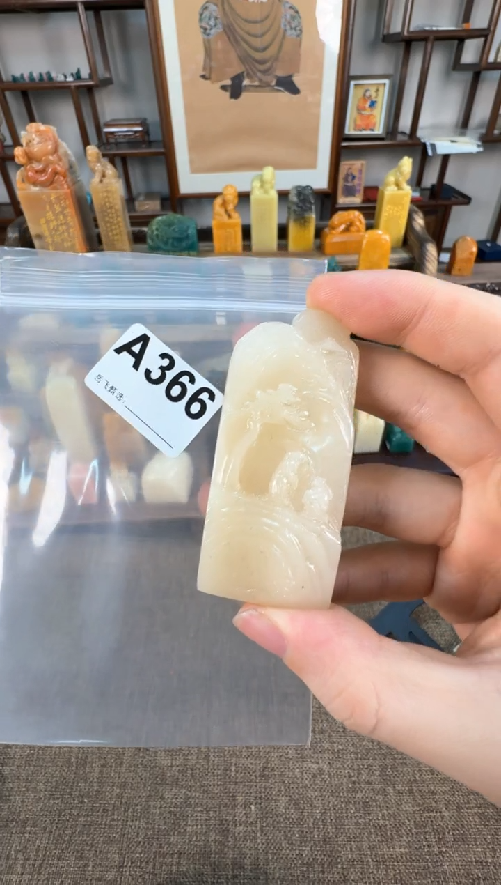 【闪购商品】寿山石印石编号编号A366