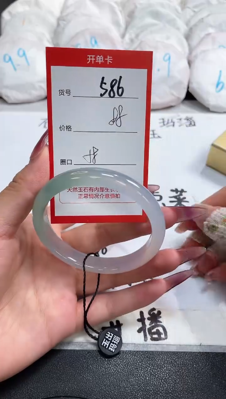 【闪购商品】玛瑙/玉髓手镯未镶嵌586