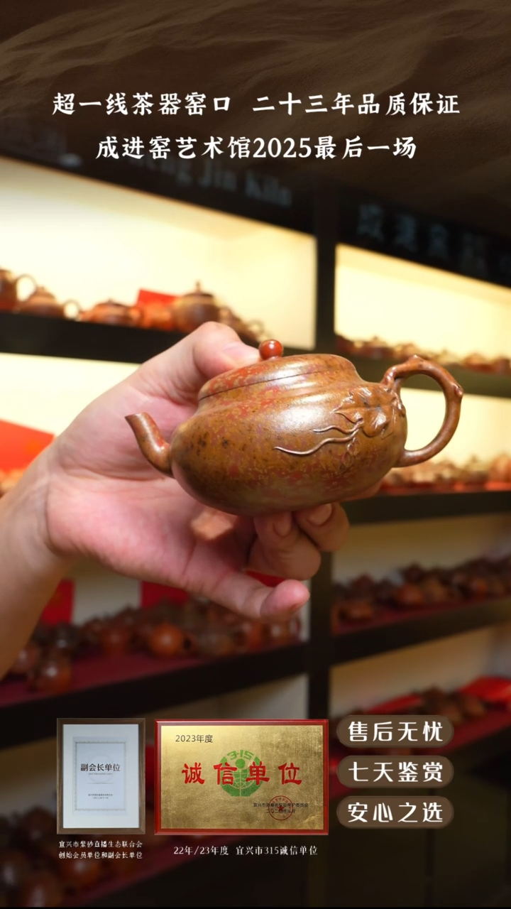 成进窑墨金烧君德180cc