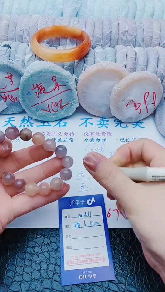 未镶嵌手镯石英质玉w211+12m