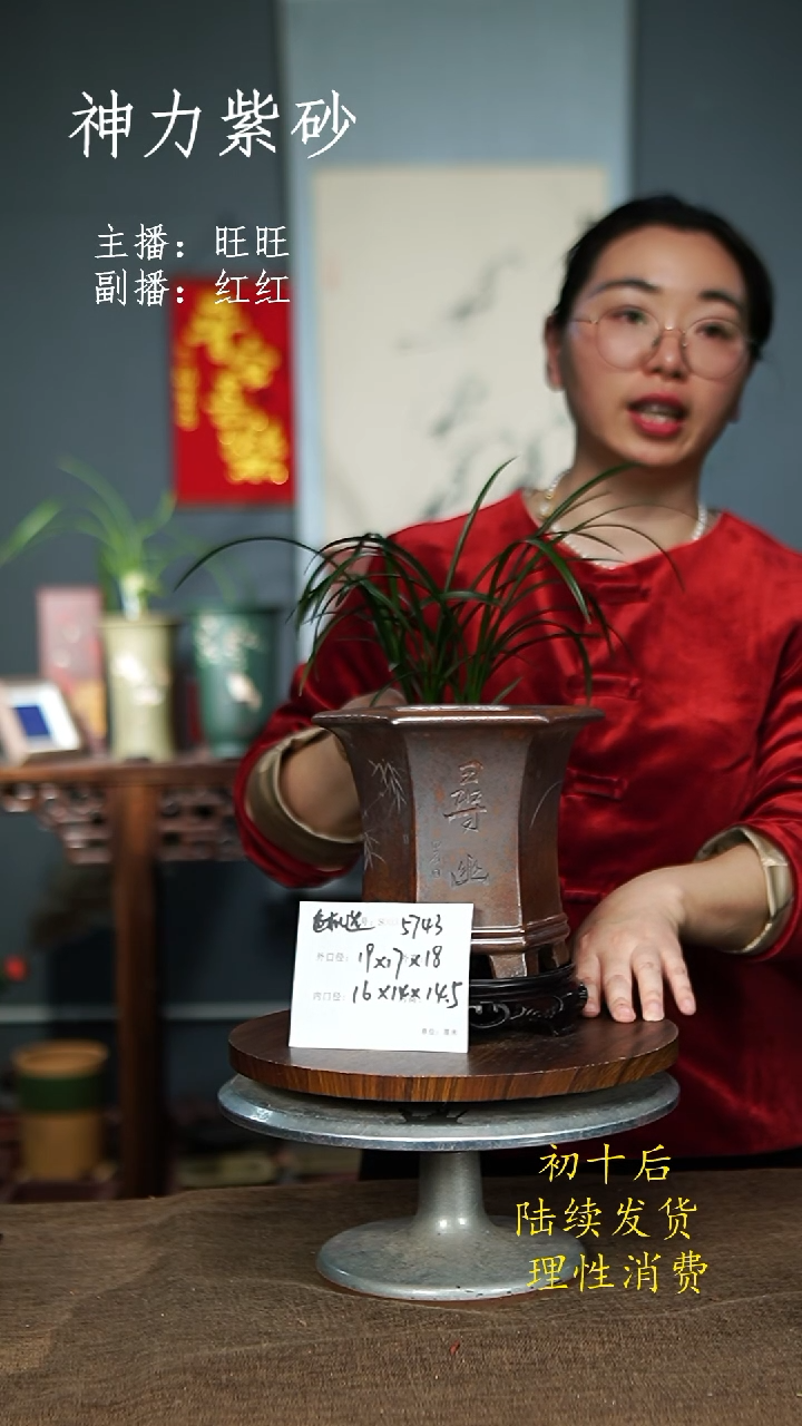 【闪购商品】紫砂花盆5743+S 色随机 紫砂花盆