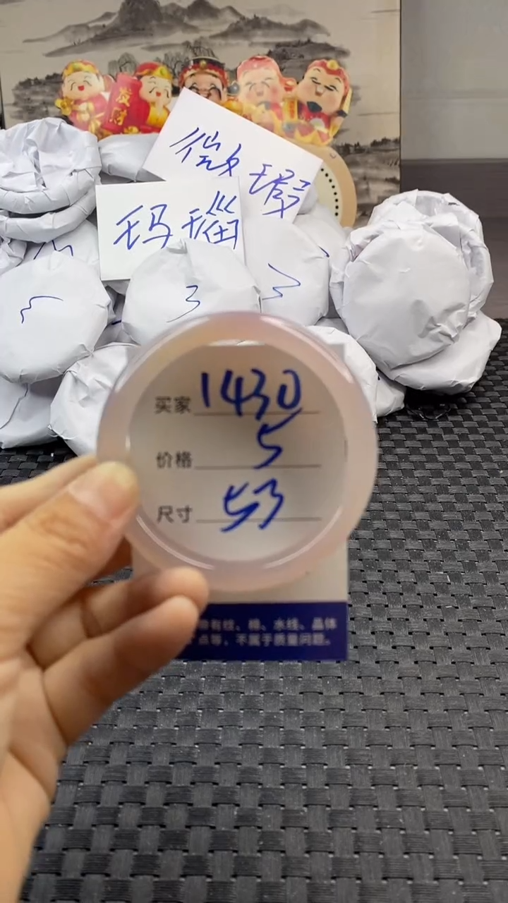 玛瑙/玉髓手镯未镶嵌1430
