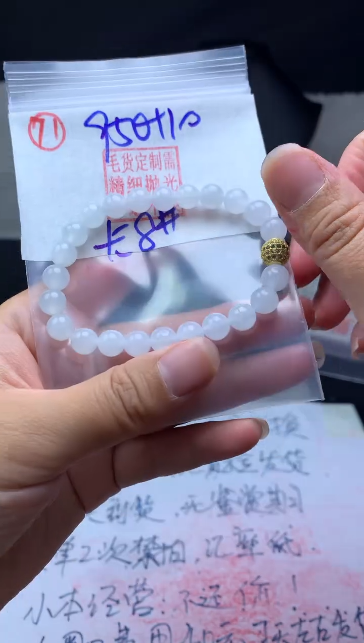 【闪购商品】定制翡翠未镶嵌毛货需精细抛光珠串#950元71