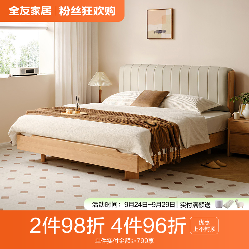 【实木】全友家居悬浮床实木床家用小户型软靠床头1.5米双人床